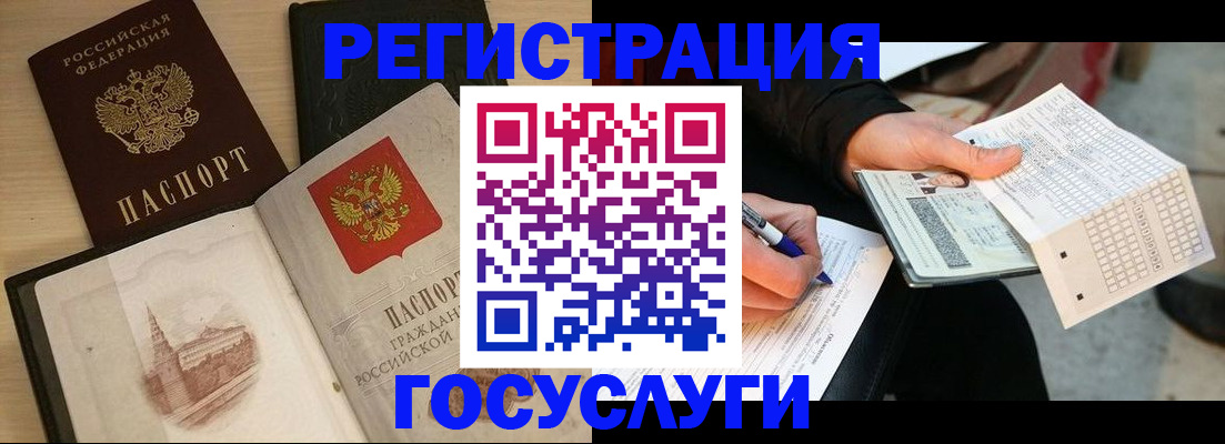 прописка для кредита в Серпухове