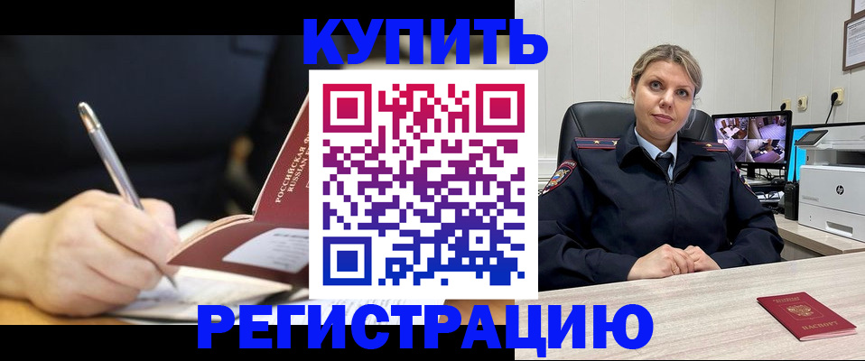 прописка паспорт в Серпухове