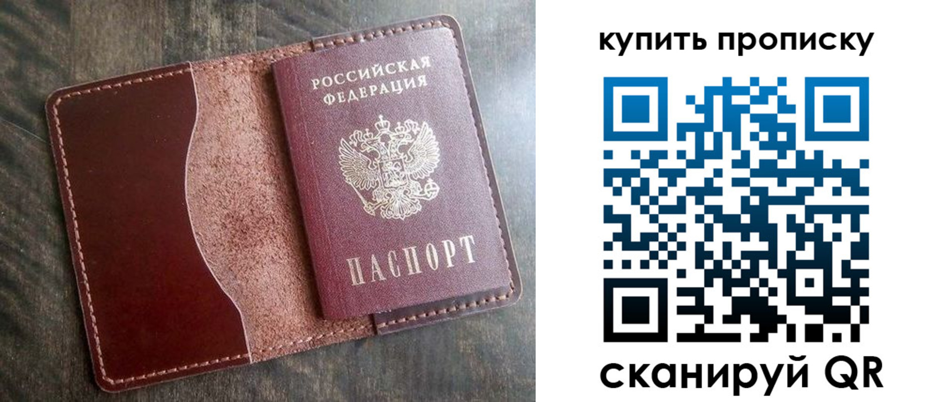 прописка для работы в Серпухове