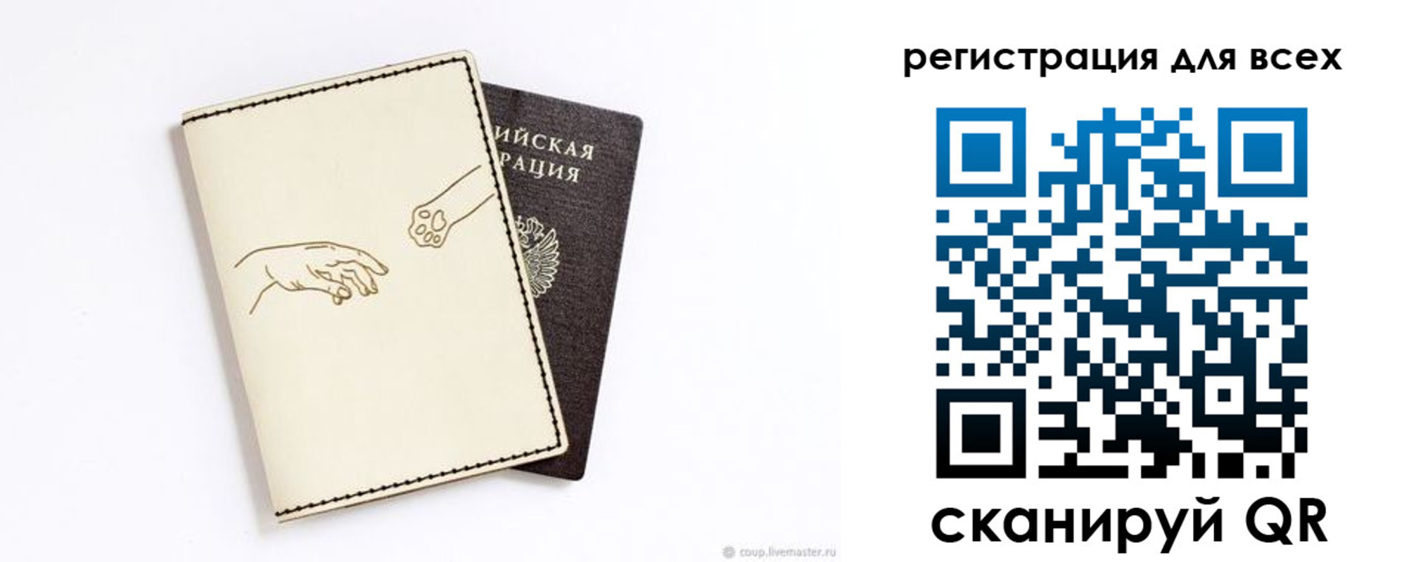 прописка ребенка в Серпухове