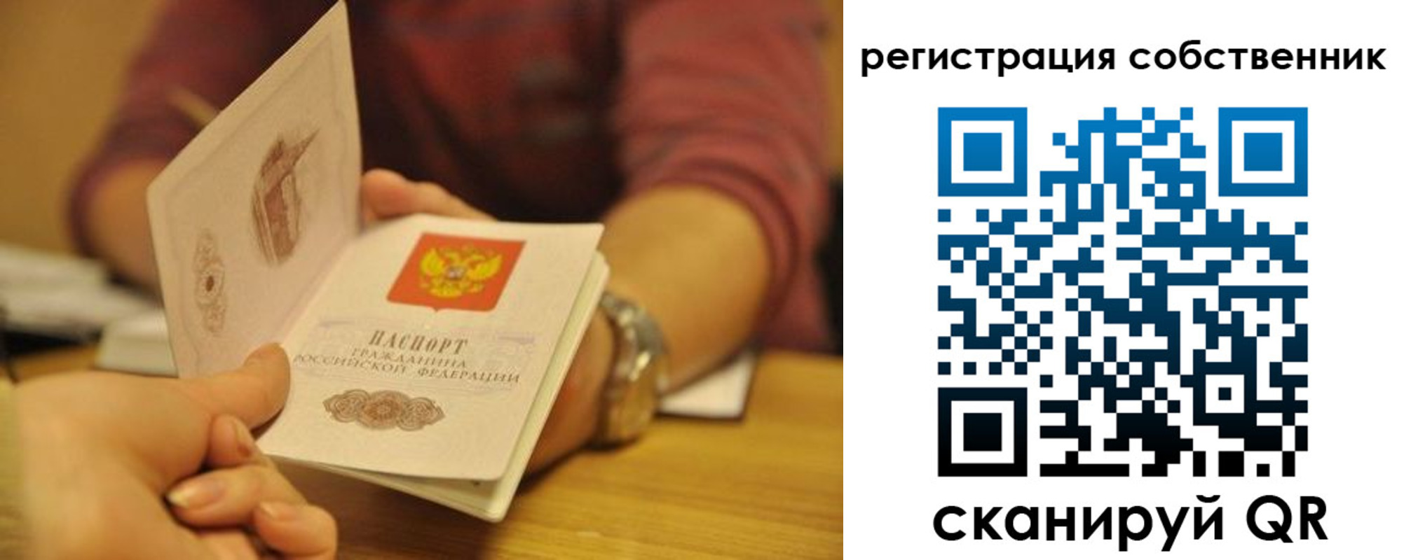 временная регистрация поиск в Серпухове