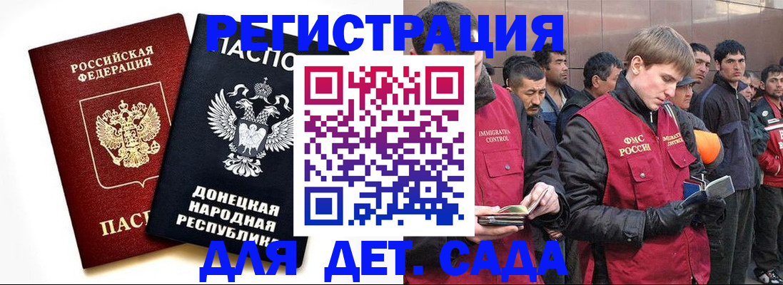прописка ребенка в Серпухове