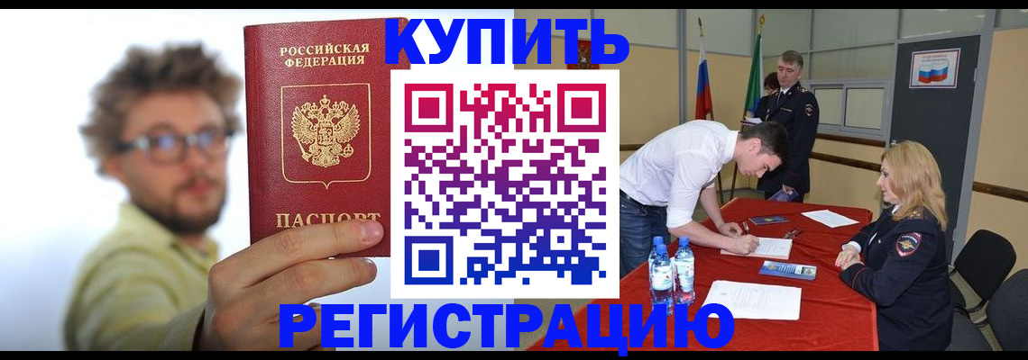 прописка штамп в Серпухове