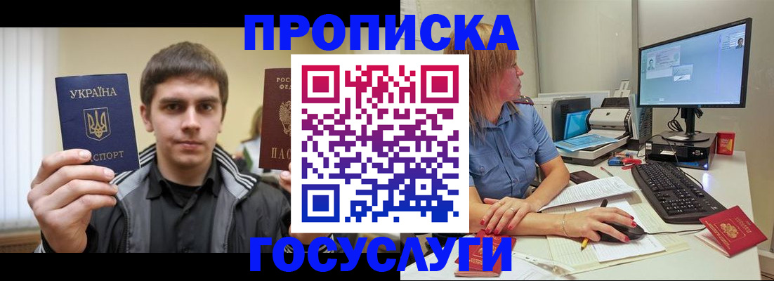 временная регистрация в квартире в Серпухове