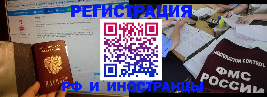 прописка в квартире в Серпухове