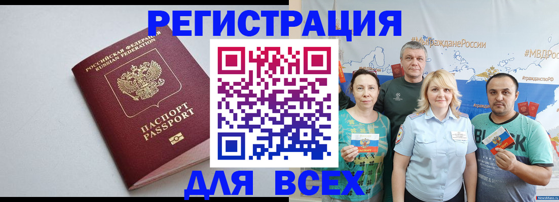 прописка паспорт в Серпухове
