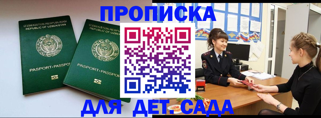 временная регистрация для школы в Серпухове