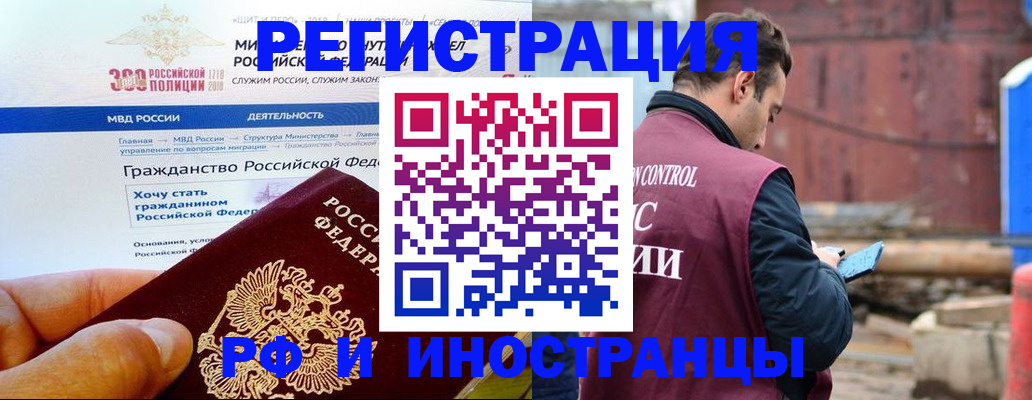 прописка 2025 в Серпухове